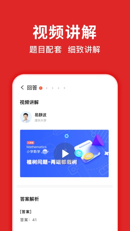 题拍拍拍照搜答案app