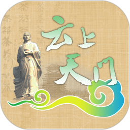 云上天门app
