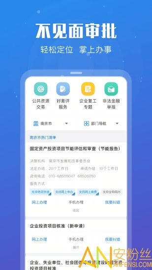 江苏政务苏康码app