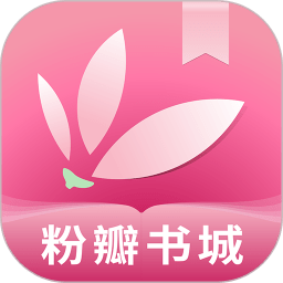 粉瓣儿手机版(粉瓣书城)