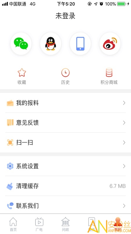 掌上武汉客户端