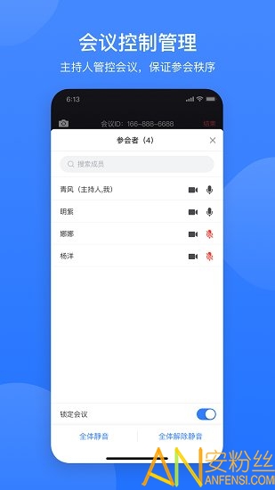 网易会议app最新版下载