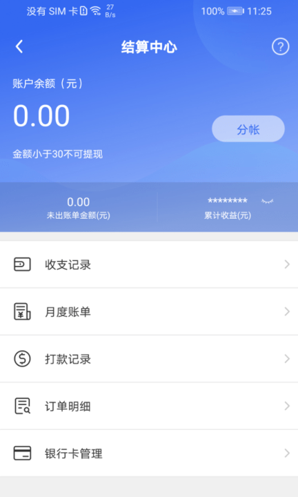 匠多多app师傅端