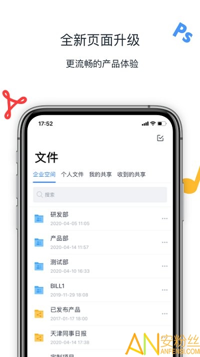 联想filez app