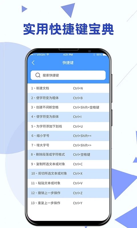 word文档模板app