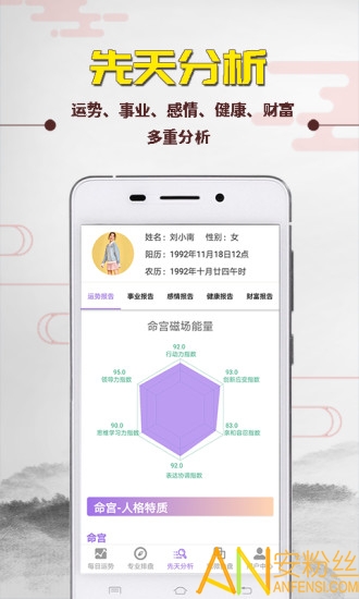 紫微斗数算命免费版