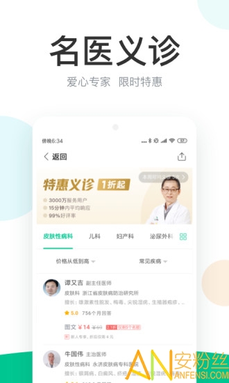 丁香医生app