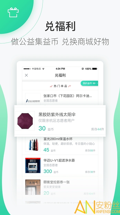 志愿汇app免费版