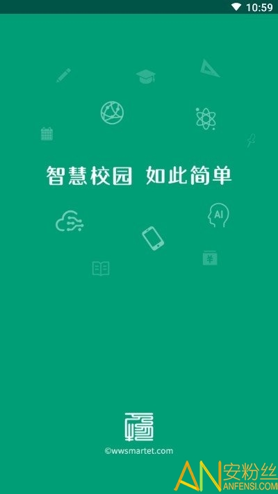 万物智慧校园app