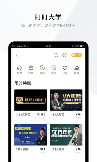 盯盯app