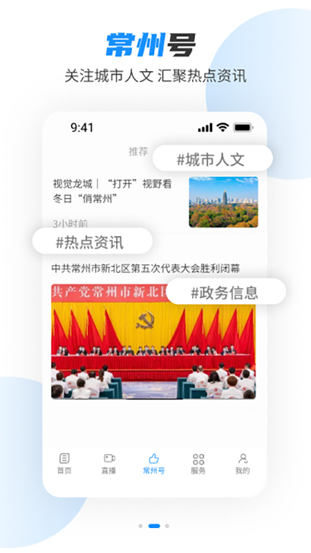 中吴网手机版