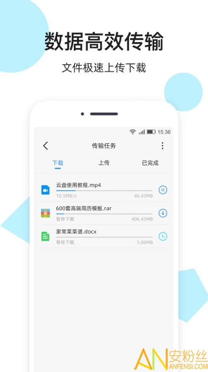 米云网盘最新版下载