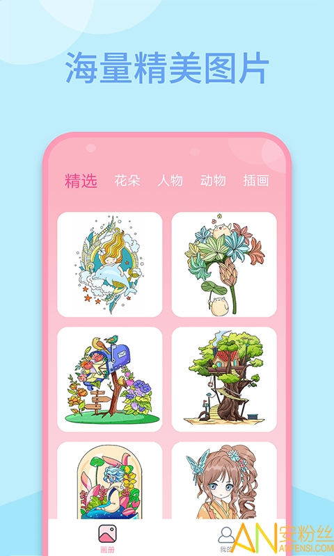 多多趣味填色app