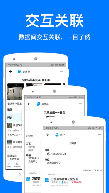 襄云app