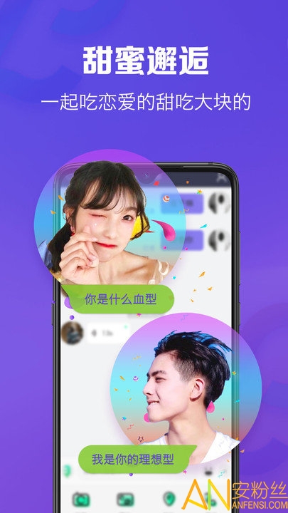 恋音app