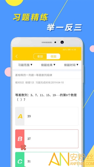 小学思维奥数app