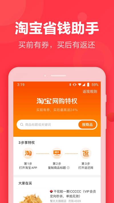 返还网手机版