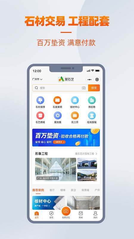 爱石艺手机版