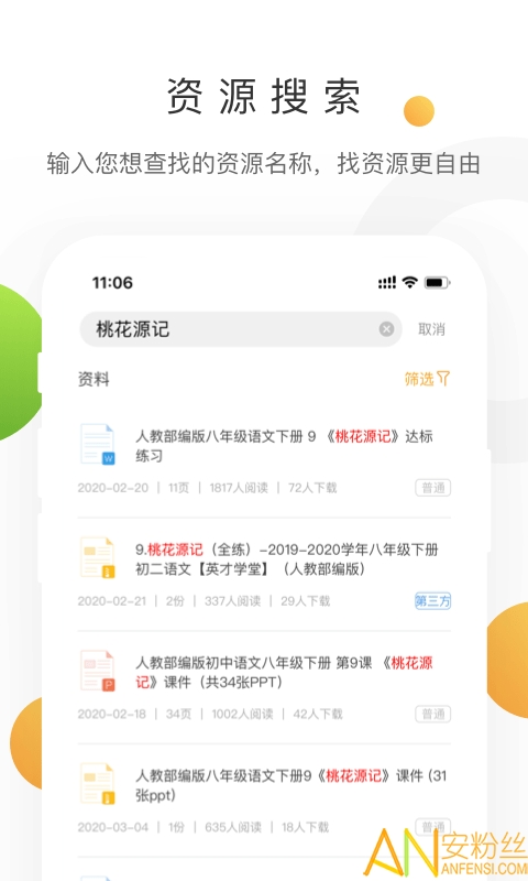 学科网最新版