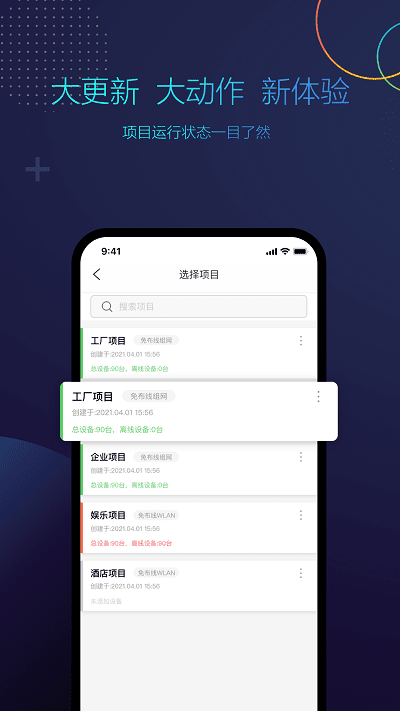 工程宝app