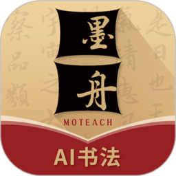 墨舟app