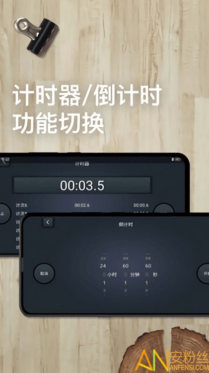 学习计时器app