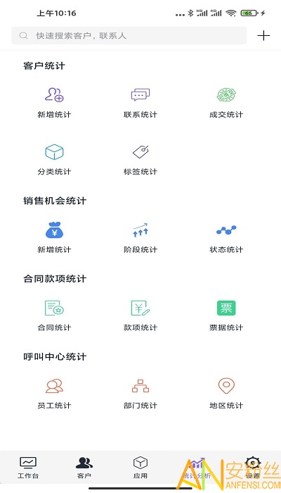 企客宝app