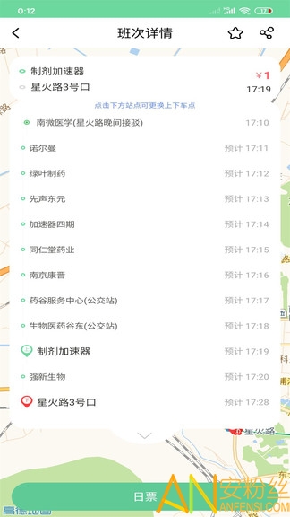 顺巴用车app