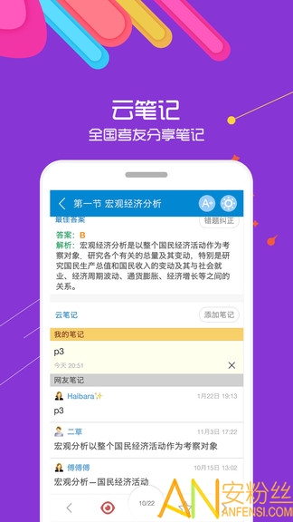 2022银行从业考试