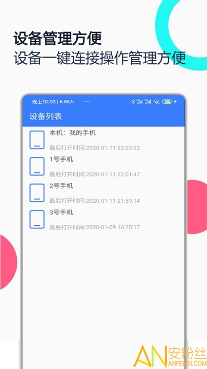 手机远程协助控制app