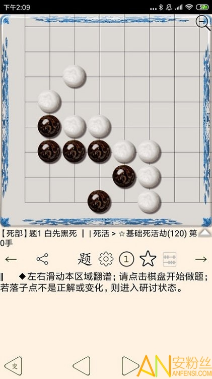 围棋宝典app