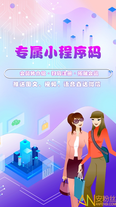 储值通会员管理充值积分系统app