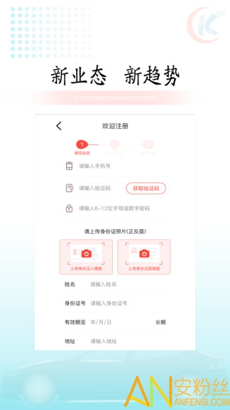 快易车app官方版