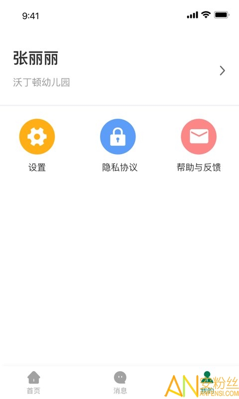 幼管佳官方版