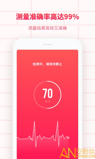 掌上心电图app