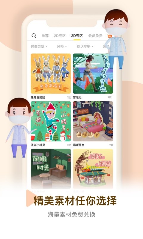 pieces动画app(又名皮皮动画)