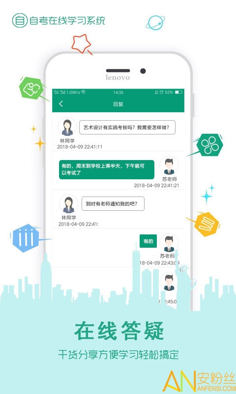 在线学自考最新版