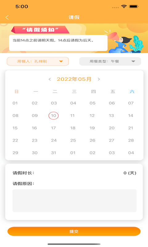 有智帮家app