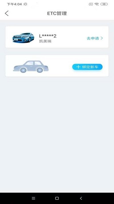广汽丰田丰云行app官方版