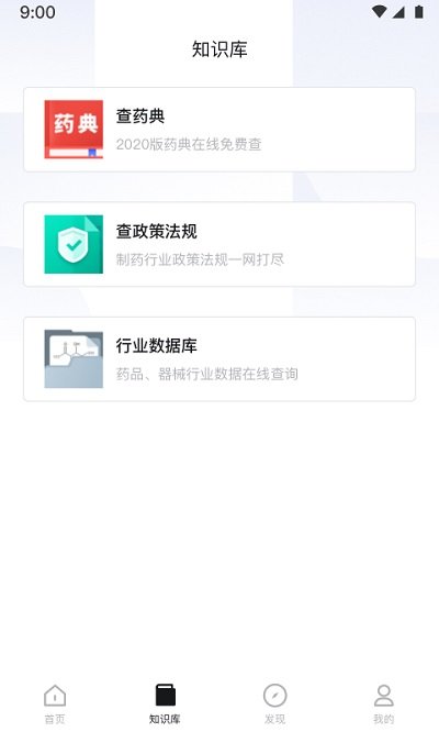 博普智库app