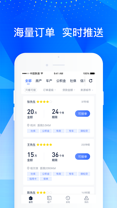 叮咚展业客户端