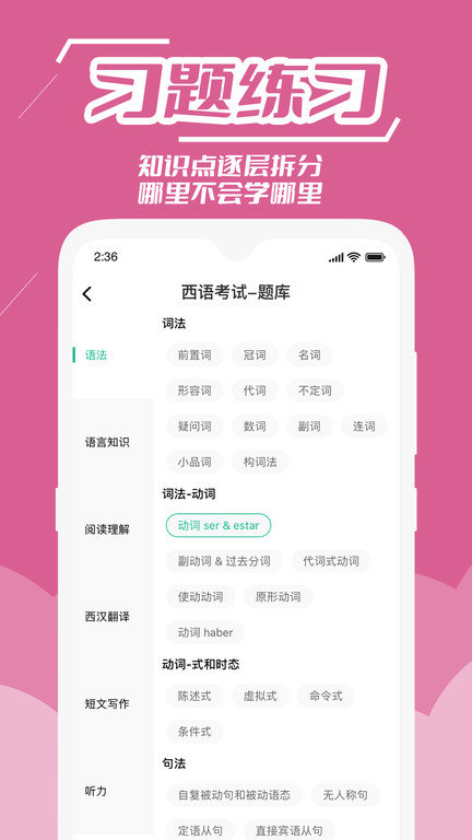 公嗨课app