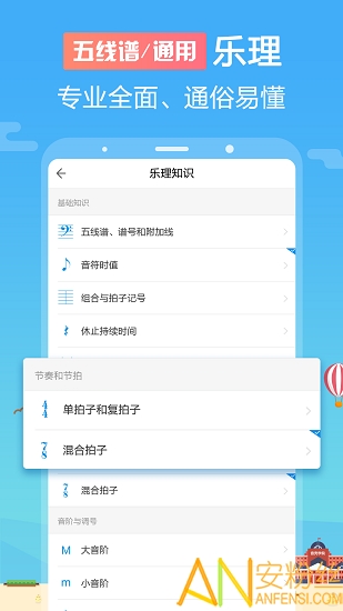 音壳音乐学院手机版