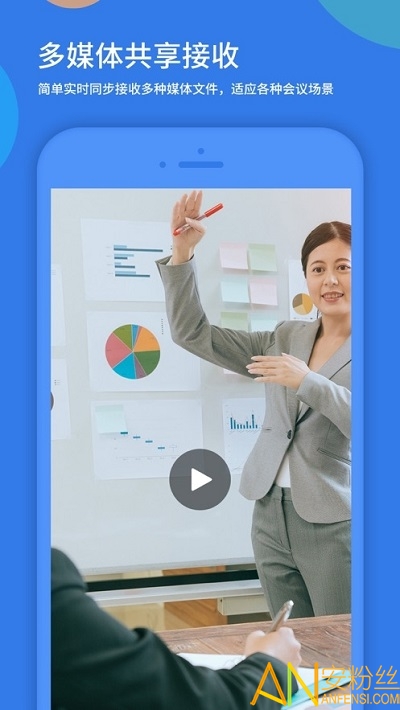粤视会app