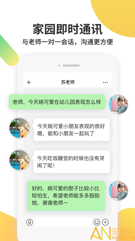 一起长大app