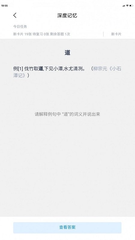 深度文言文app