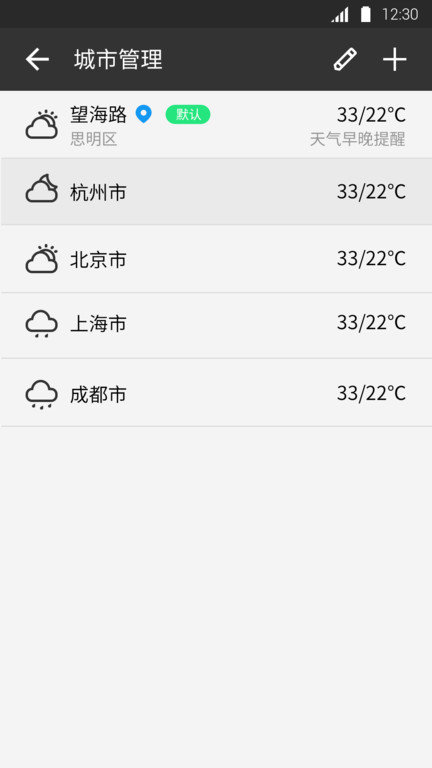 天气预报实时天气王app
