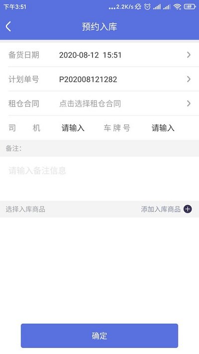 粤十冷链云app