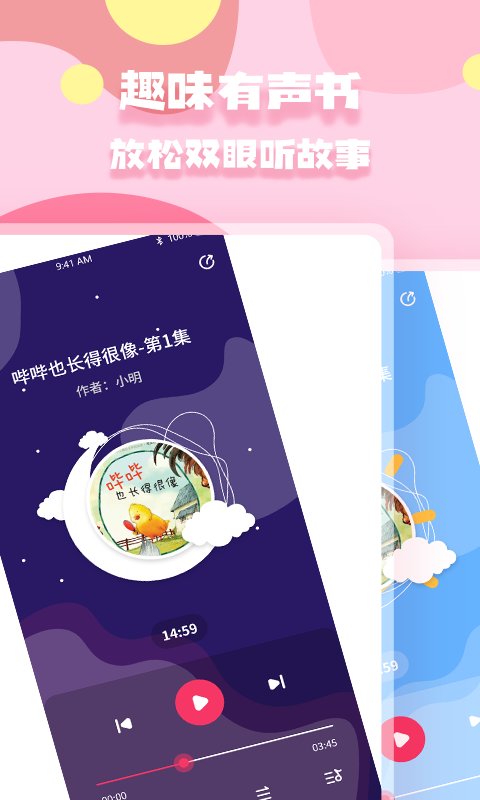 少儿启蒙绘本app