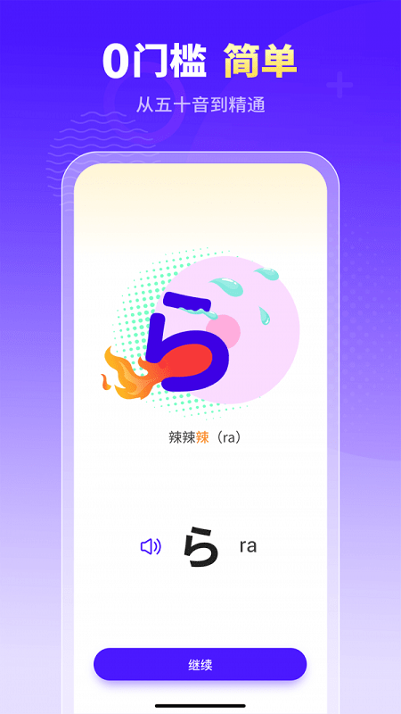 小语大师app